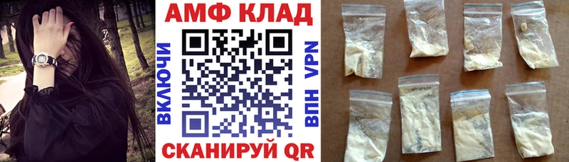 где продают   Краснообск  МЕГА как войти  АМФЕТАМИН VHQ 