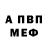 Первитин пудра Duane Sparks