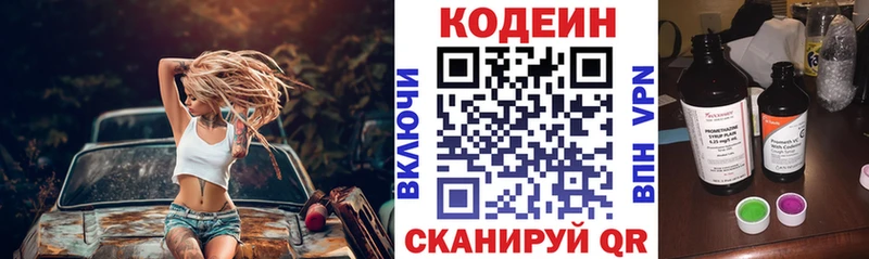 hydra tor Краснообск Кодеиновый сироп Lean Purple Drank