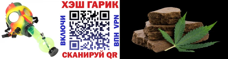 ГАШ гашик  дарнет шоп  Краснообск 