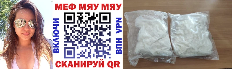 где можно купить   Краснообск  МЕФ мяу мяу 